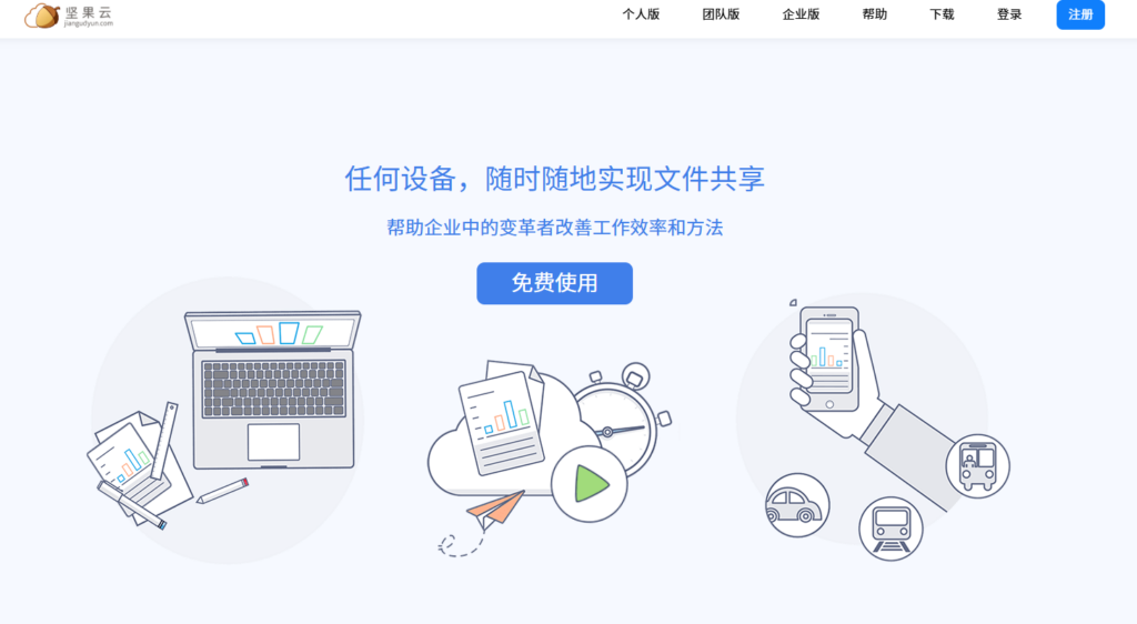 一站式协同：分享 8 款高性能企业文档协同平台对比