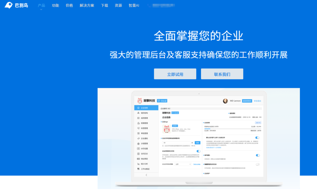 大型组织必备：10 款满足复杂权限要求的企业级文档协同平台