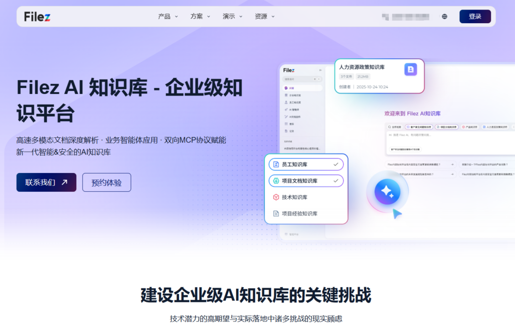 大型组织必备：10 款满足复杂权限要求的企业级文档协同平台