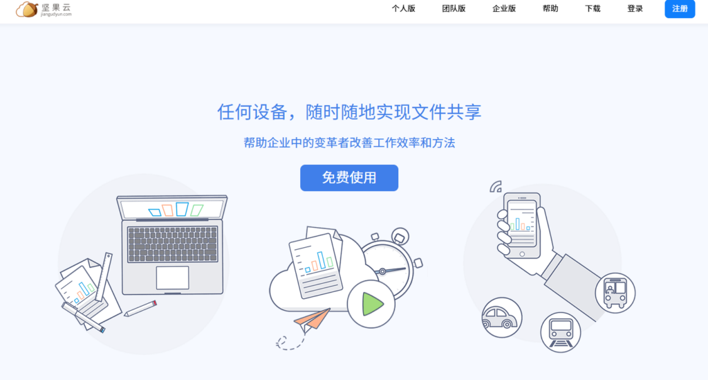 大型组织必备：10 款满足复杂权限要求的企业级文档协同平台