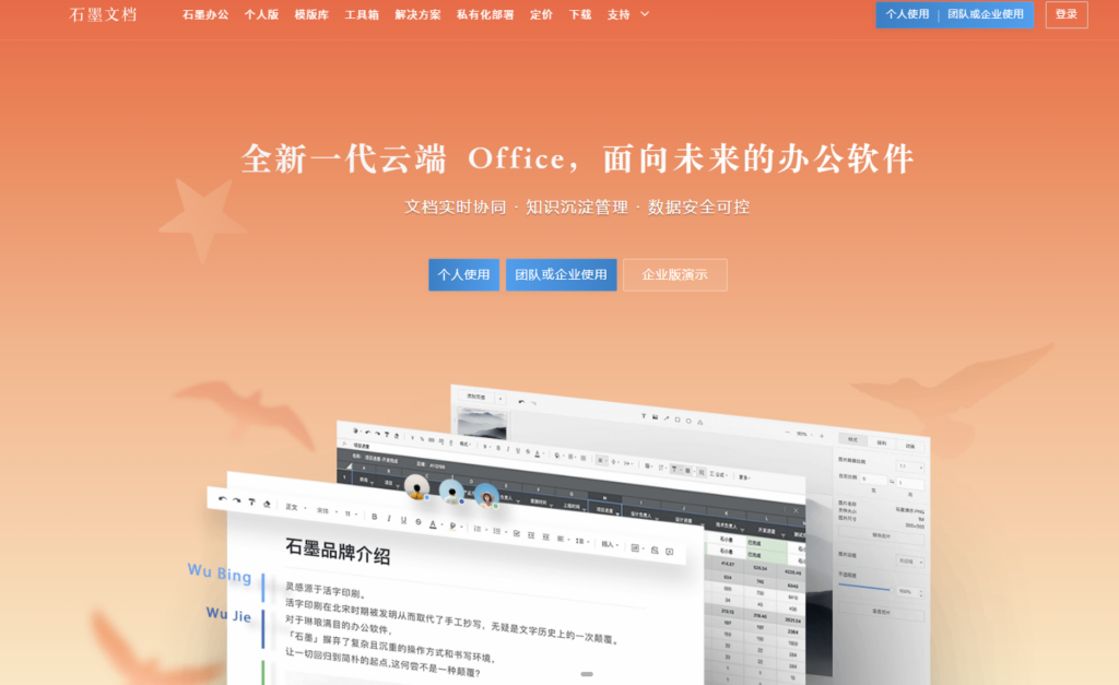 大型组织必备：10 款满足复杂权限要求的企业级文档协同平台