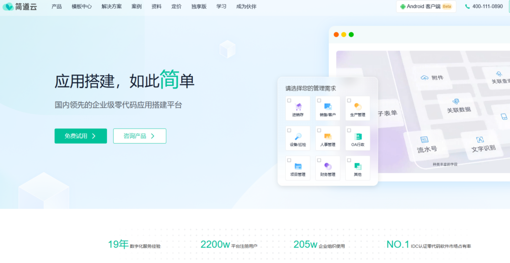 Confluence 替代方案精选:这 8 款国产知识库分析测评