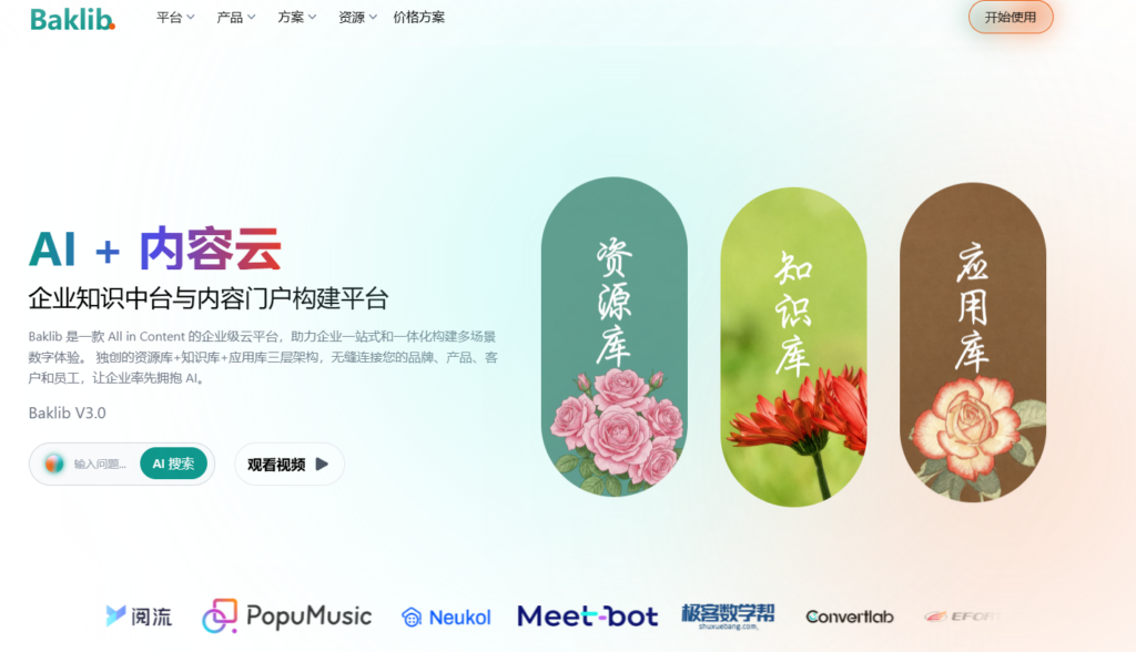 Confluence 替代方案精选:这 8 款国产知识库分析测评