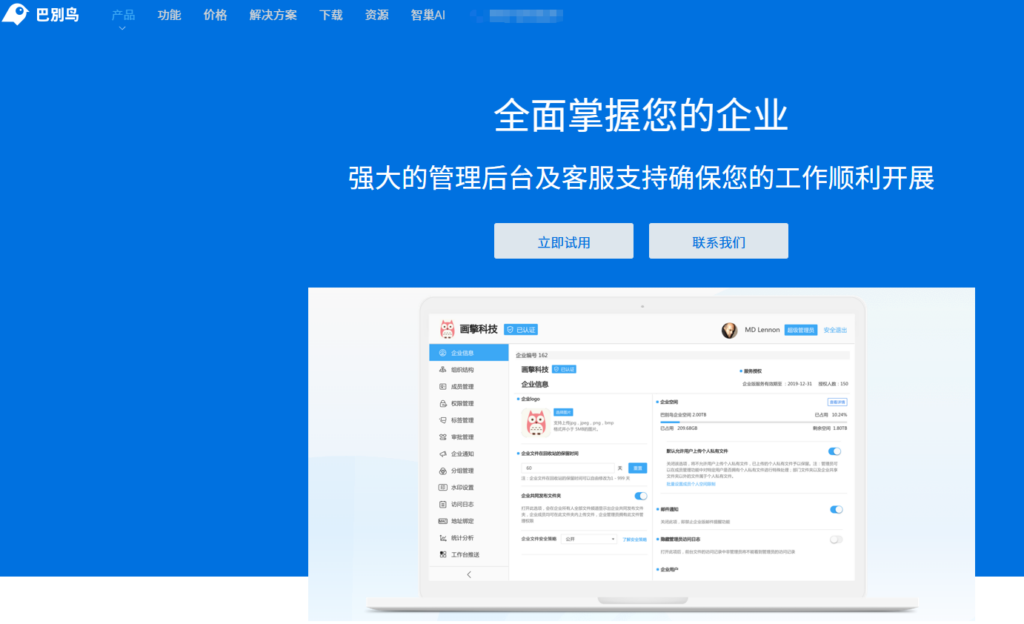 8 款支持私有化部署知识库系统深度测评对比