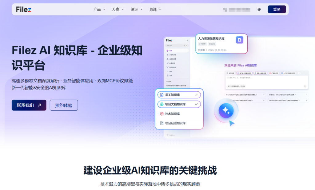 8 款支持私有化部署知识库系统深度测评对比