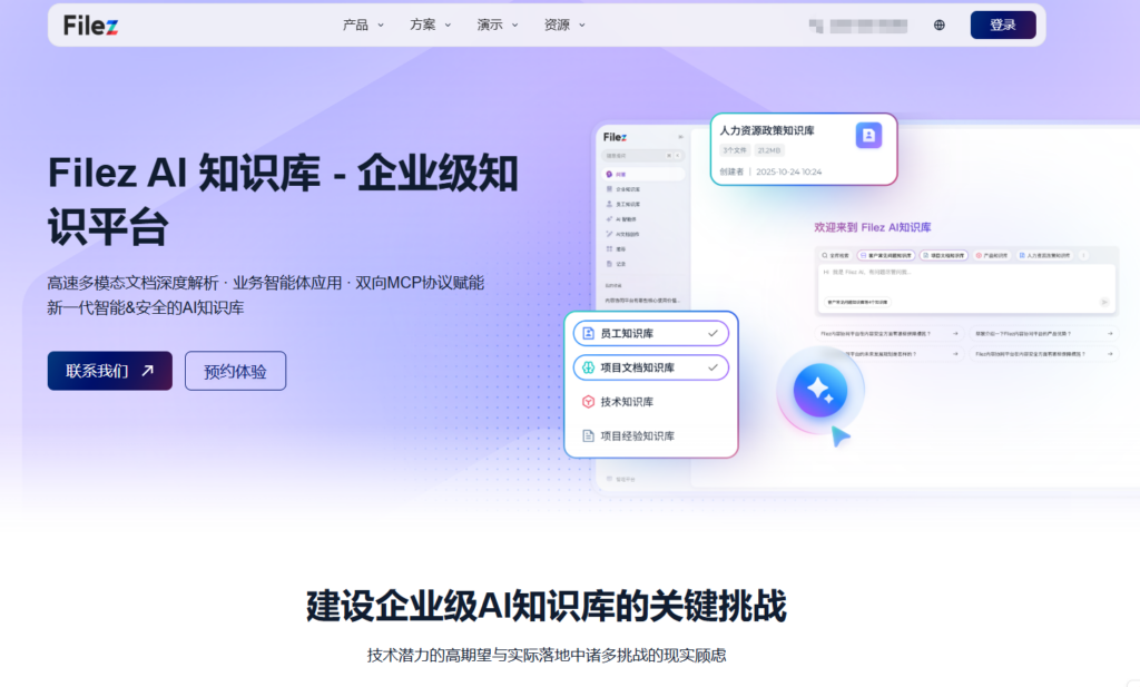 内网环境必备:盘点国内主流本地部署企业知识库厂商排行