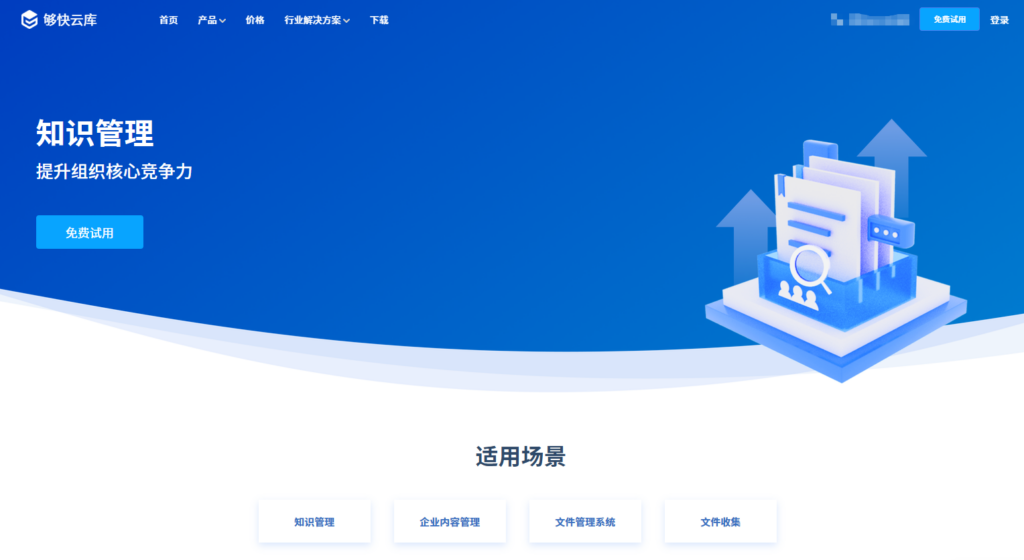 内网环境必备:盘点国内主流本地部署企业知识库厂商排行