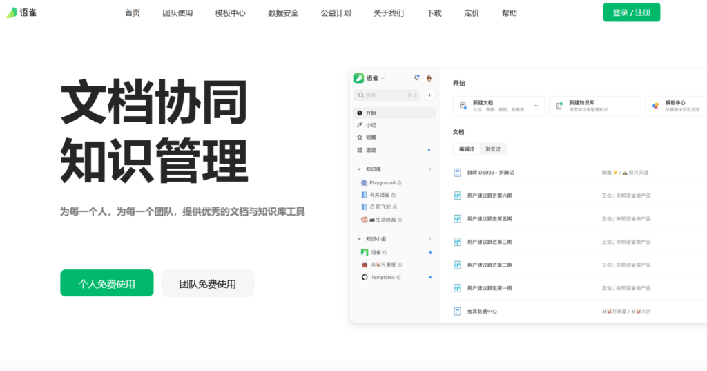 内网环境必备:盘点国内主流本地部署企业知识库厂商排行