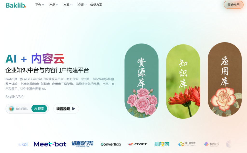 内网环境必备:盘点国内主流本地部署企业知识库厂商排行