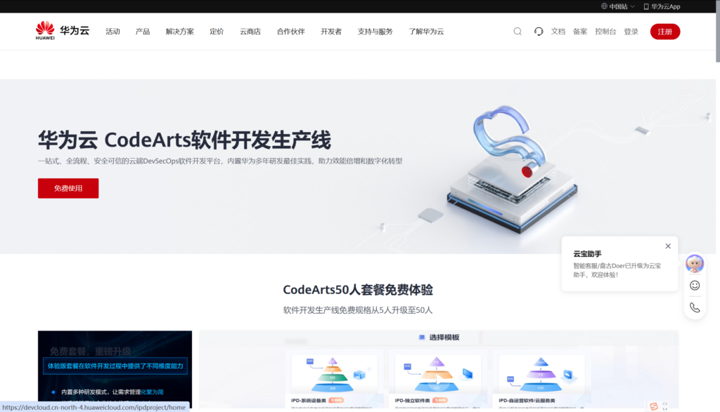 DevSecOps 选型：盘点 8 款支持项目管理与 CI/CD 集成的平台