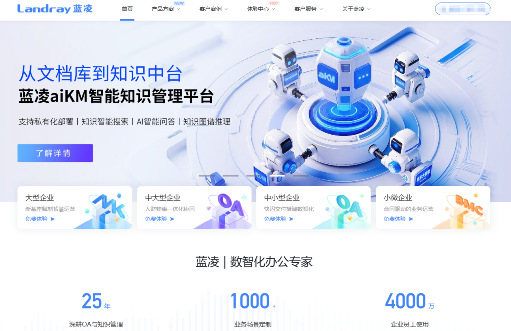 分享 7 款支持私有云部署的知识管理系统优势分析