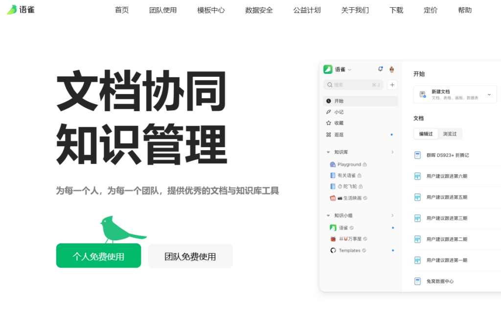 分享 7 款支持私有云部署的知识管理系统优势分析