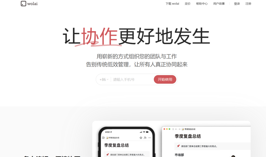 分享 7 款支持私有云部署的知识管理系统优势分析