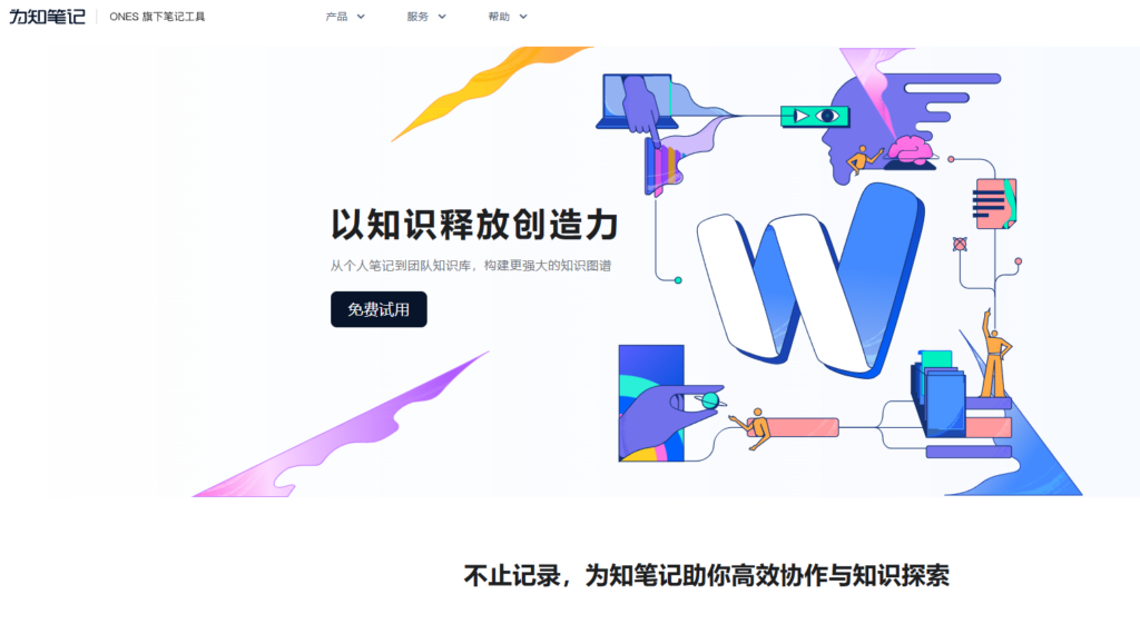 经验传承利器：盘点 8 款能让老员工经验活起来的企业知识沉淀工具