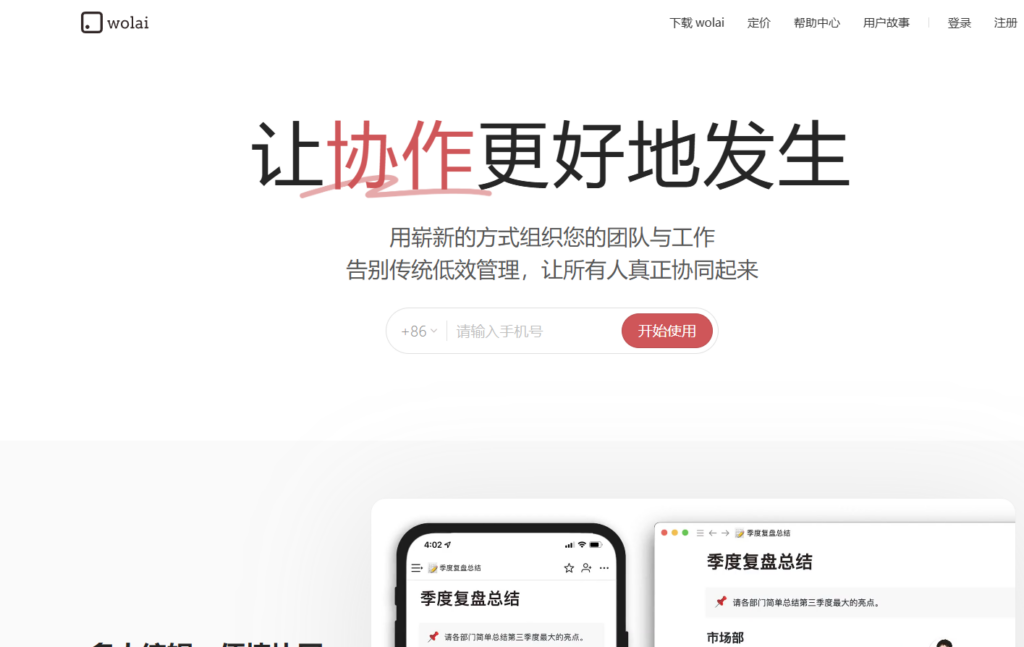 经验传承利器：盘点 8 款能让老员工经验活起来的企业知识沉淀工具