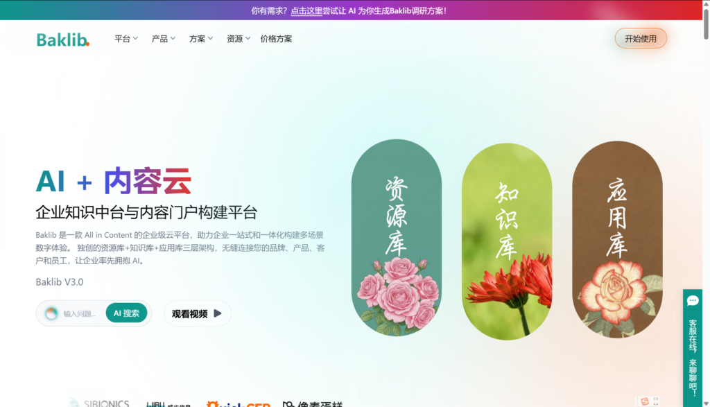 10款企业知识库搭建工具选择指南：如何从 0 打造高价值的企业大脑？