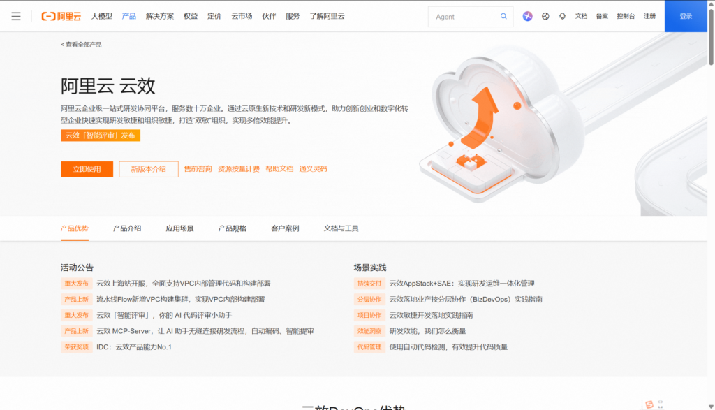 研发全家桶：国内最值得推荐的 10 款研发一体化协同平台大盘点