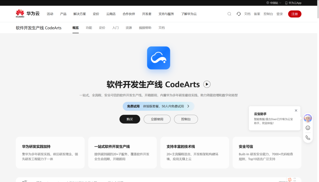 研发全家桶：国内最值得推荐的 10 款研发一体化协同平台大盘点