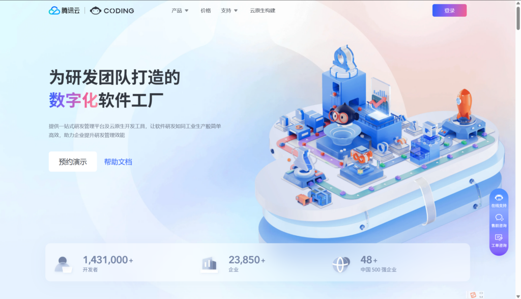 研发全家桶：国内最值得推荐的 10 款研发一体化协同平台大盘点