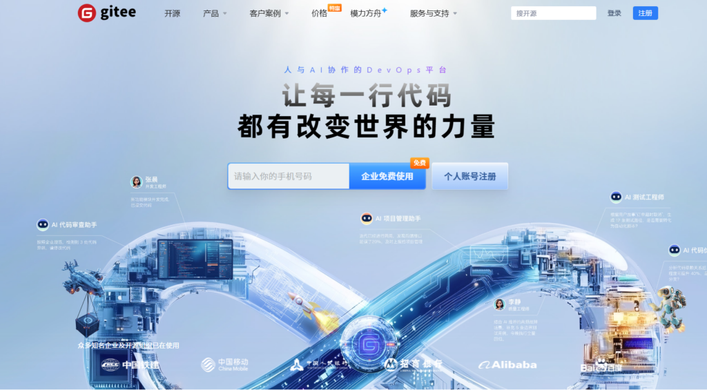 研发效能平台有哪些？2026 年常见工具能力盘点