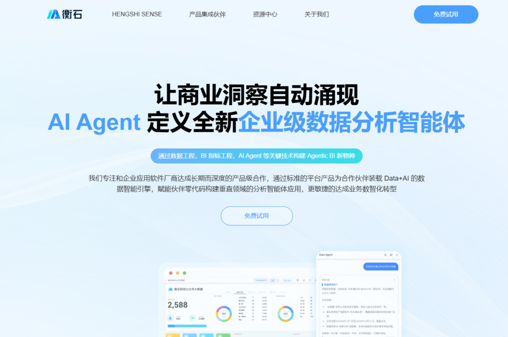 2026 年 AI 数据分析平台排行榜：Top 8 主流工具测评 | PingCode智库