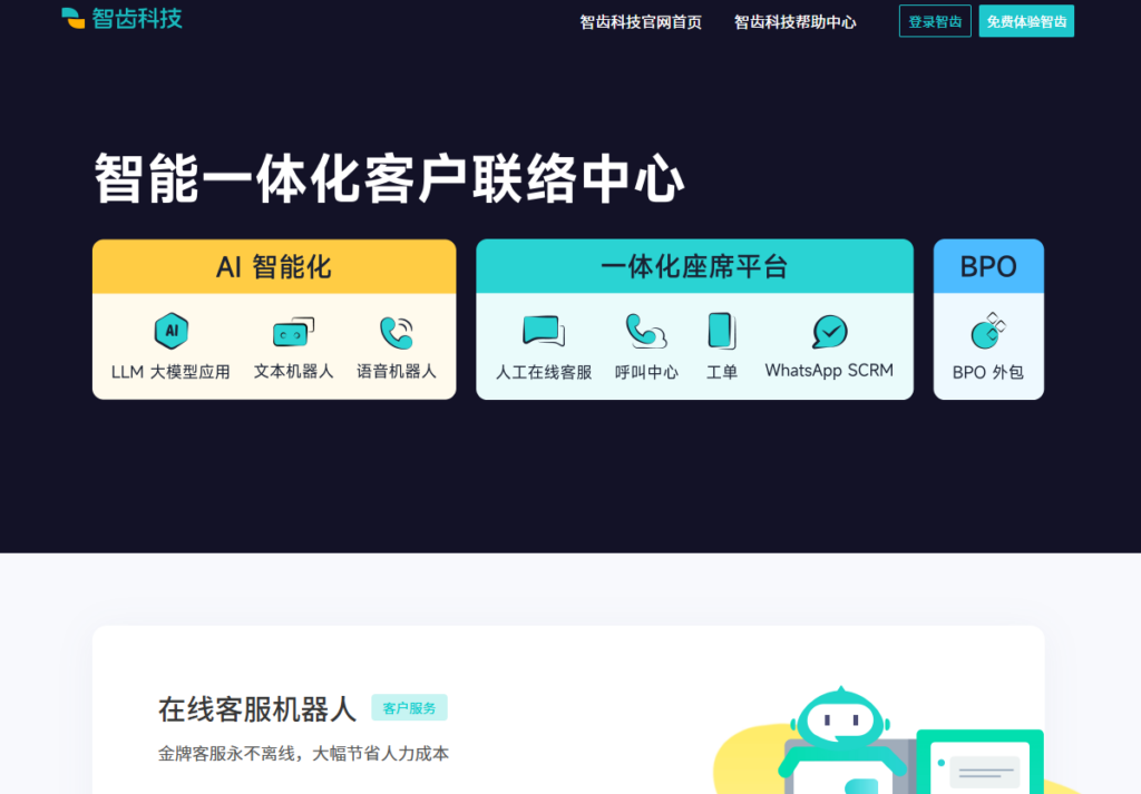 客户反馈管理工具怎么选?适合产品团队的 8 类方案比较