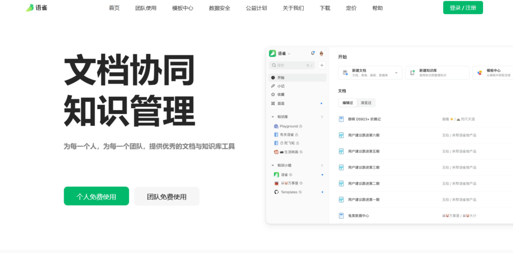 客户反馈管理工具怎么选?适合产品团队的 8 类方案比较