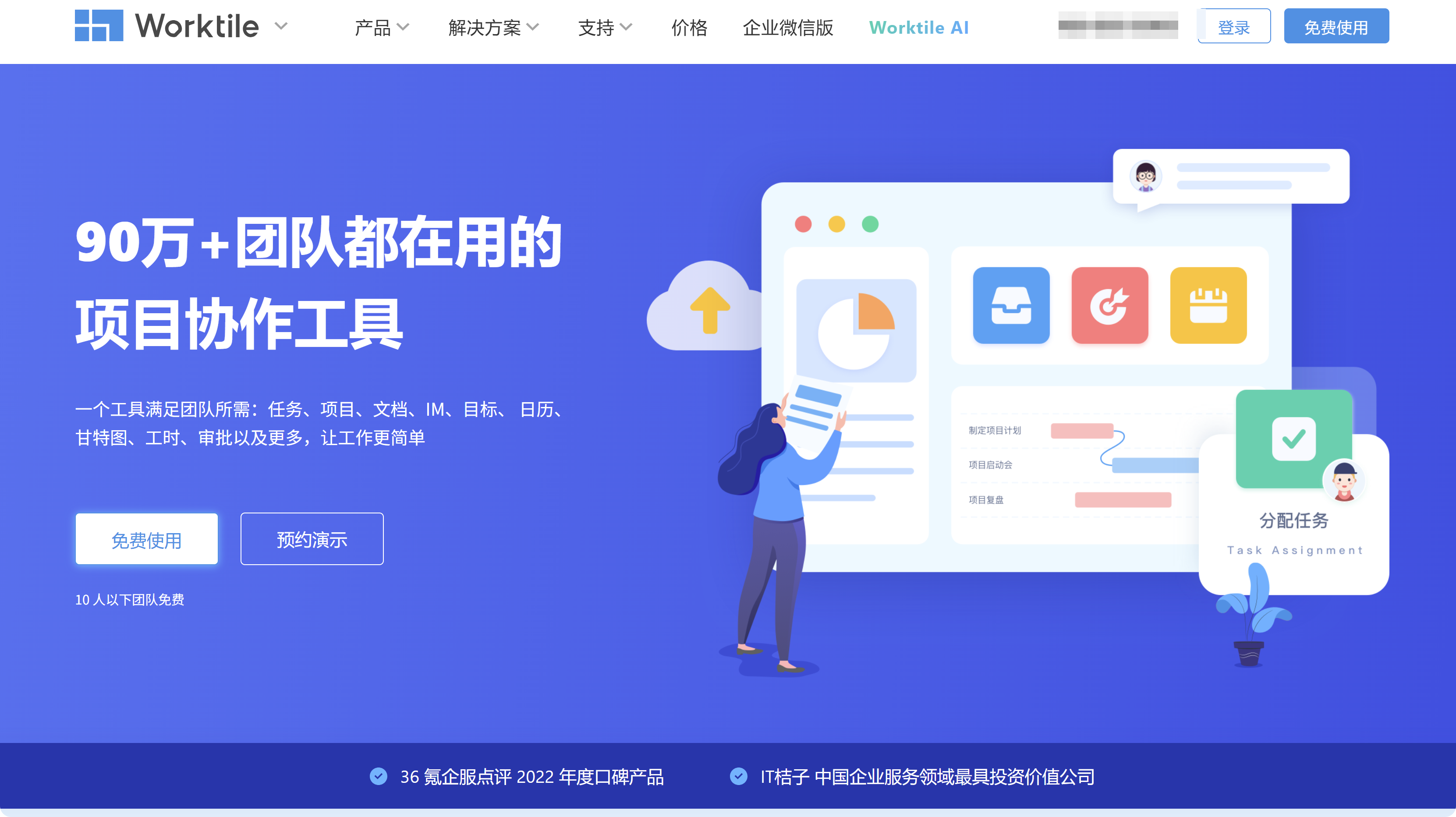 客户反馈管理工具怎么选?适合产品团队的 8 类方案比较