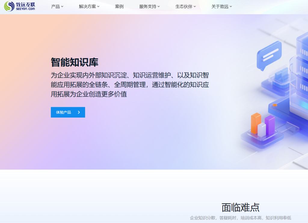 企业知识库工具怎么选？9款团队文档管理系统对比与建议