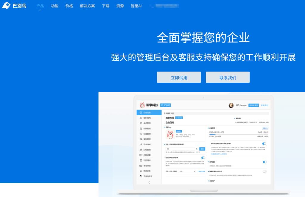企业知识库工具怎么选？9款团队文档管理系统对比与建议
