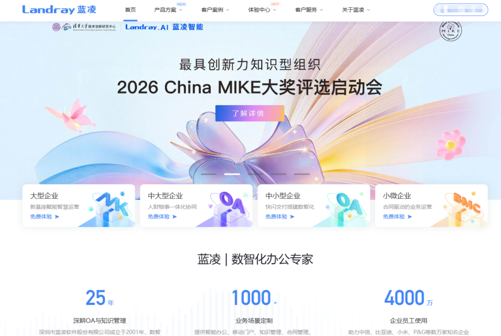 企业知识库工具怎么选？9款团队文档管理系统对比与建议