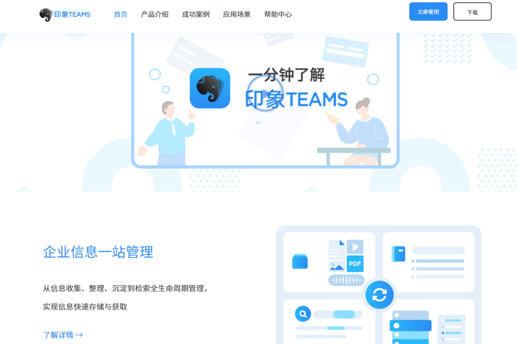 企业知识库工具怎么选？9款团队文档管理系统对比与建议