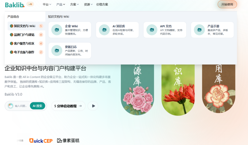 帮助中心系统怎么选？FAQ、产品文档、知识库平台横向比较