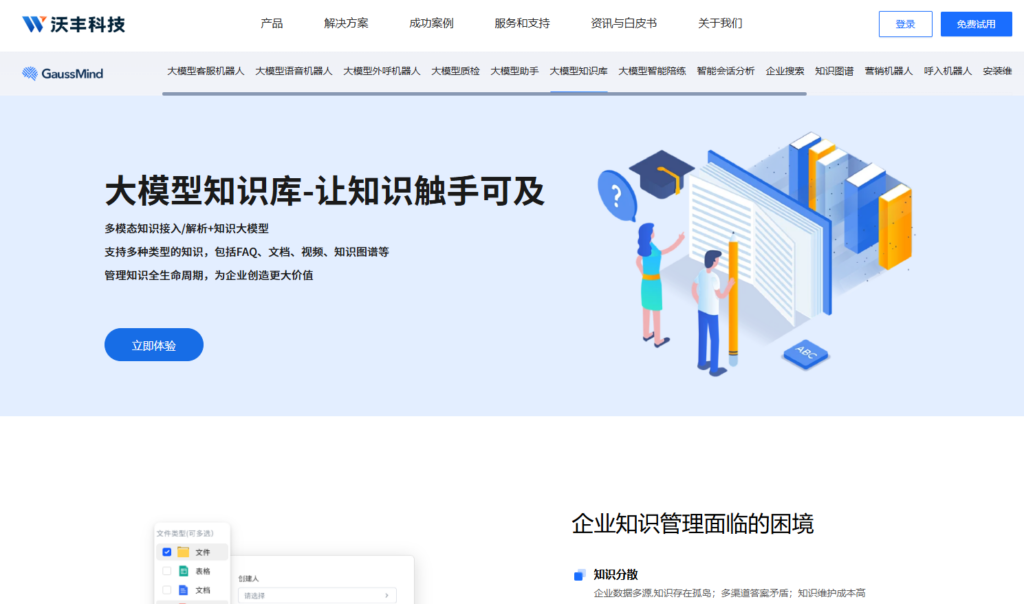 帮助中心系统怎么选？FAQ、产品文档、知识库平台横向比较