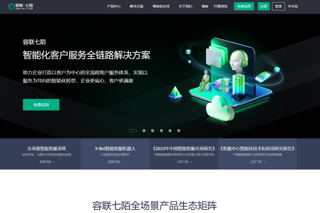 帮助中心系统怎么选？FAQ、产品文档、知识库平台横向比较