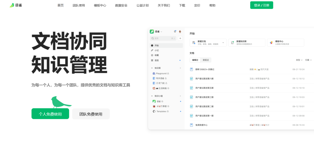 帮助中心系统怎么选？FAQ、产品文档、知识库平台横向比较