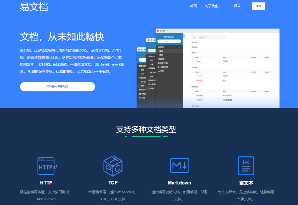 团队 Wiki 平台推荐：2026 年12款企业知识沉淀工具对比
