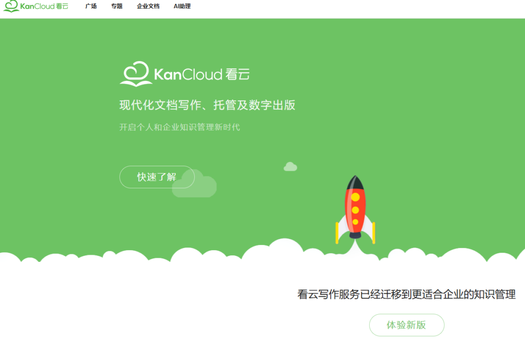 团队 Wiki 平台推荐：2026 年12款企业知识沉淀工具对比