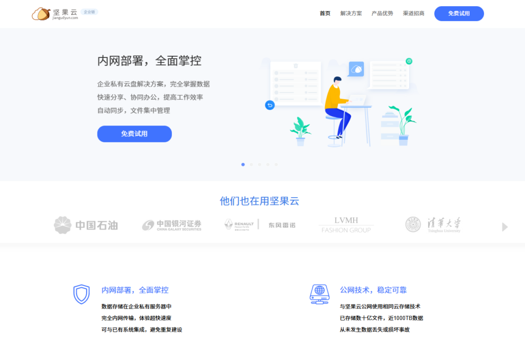 团队 Wiki 平台推荐：2026 年12款企业知识沉淀工具对比
