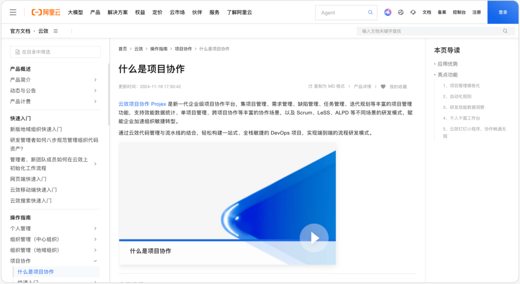 国产项目管理系统怎么选？适合国内企业的主流方案盘点