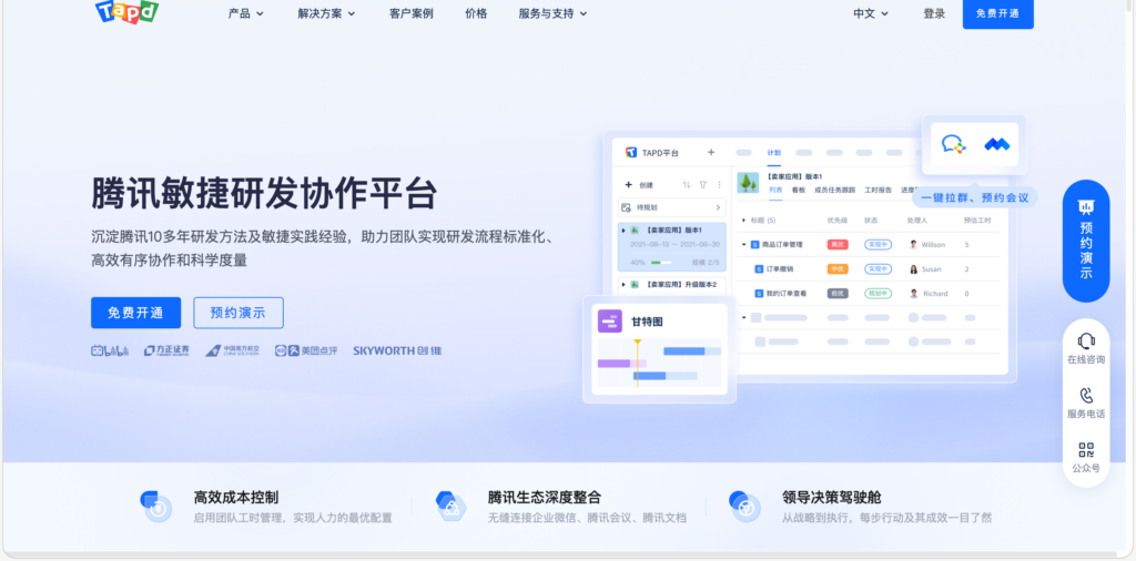 国产项目管理系统怎么选？适合国内企业的主流方案盘点
