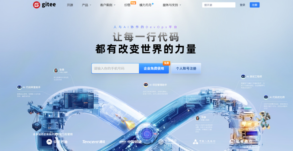 研发效能平台怎么选?2026 年6款工程效能工具对比与建议