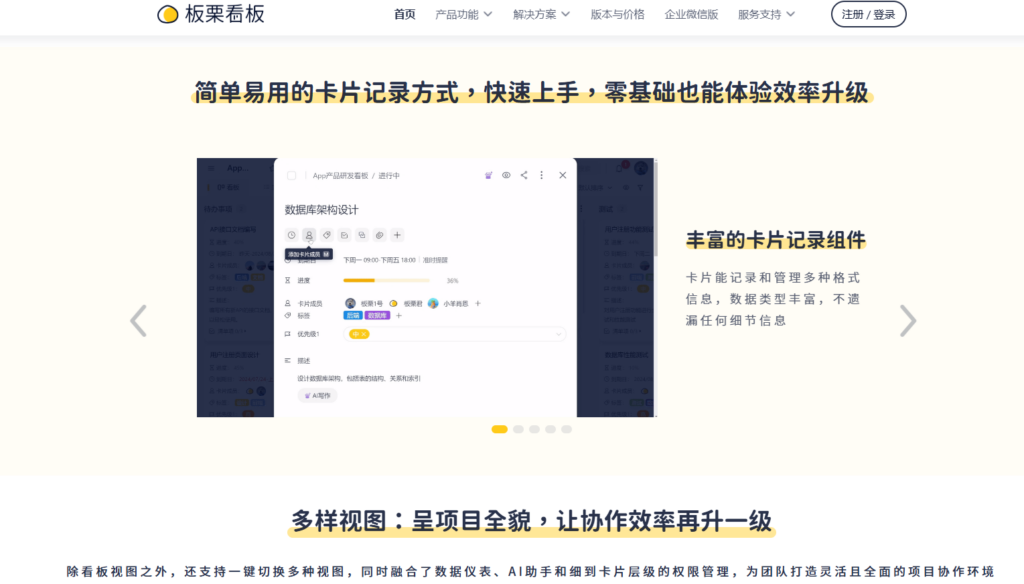 适合产品、研发、测试一起用的项目管理系统有哪些？主流方案对比