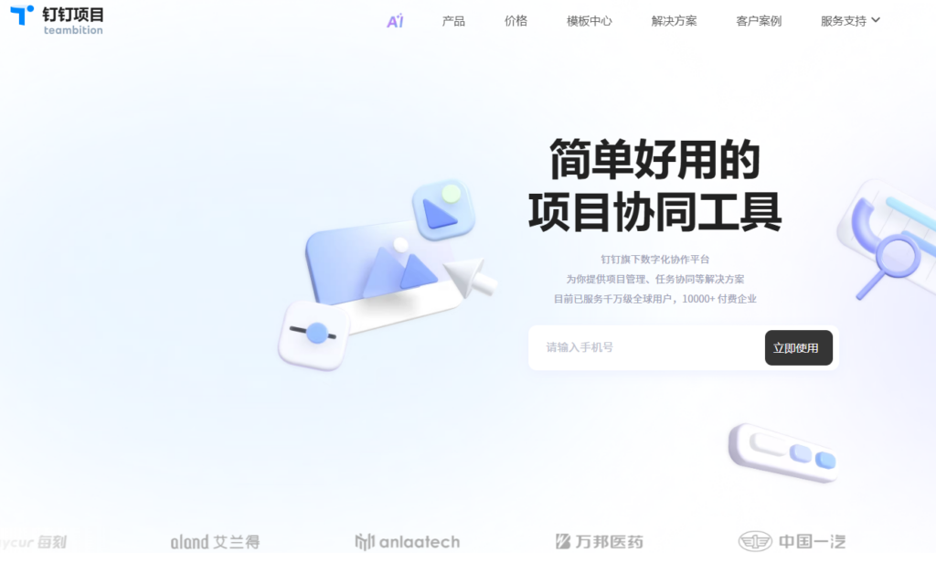 适合 PMO 的项目管理平台推荐：项目集、资源、风险能力谁更完整