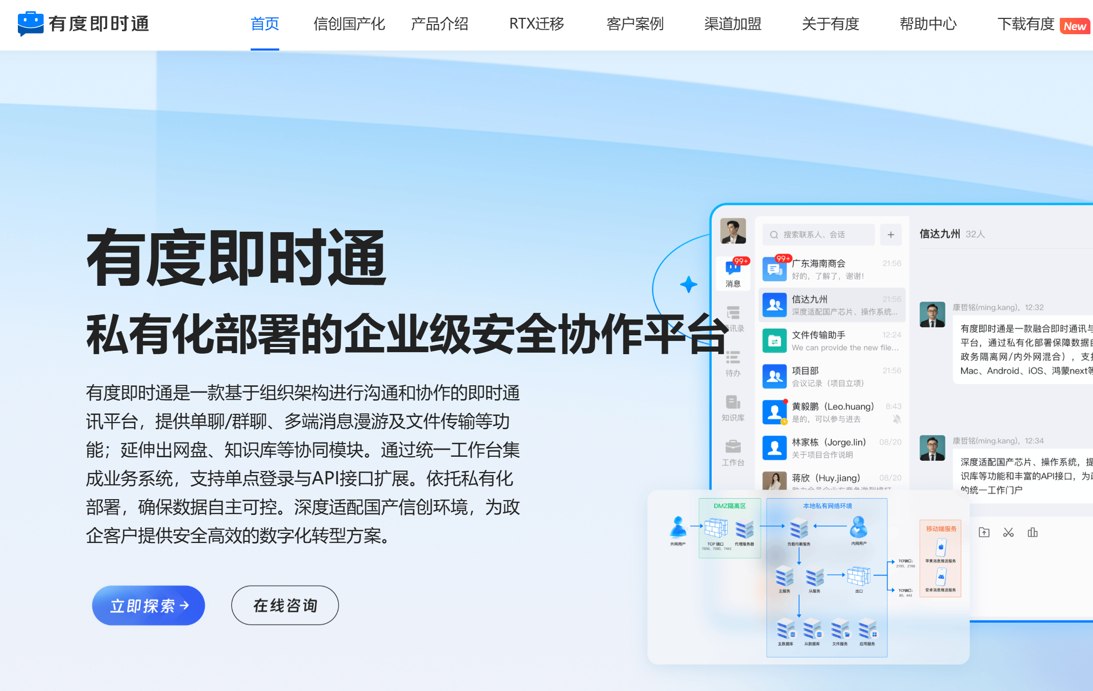 企业内网协同办公软件推荐:7款私有化部署如何选