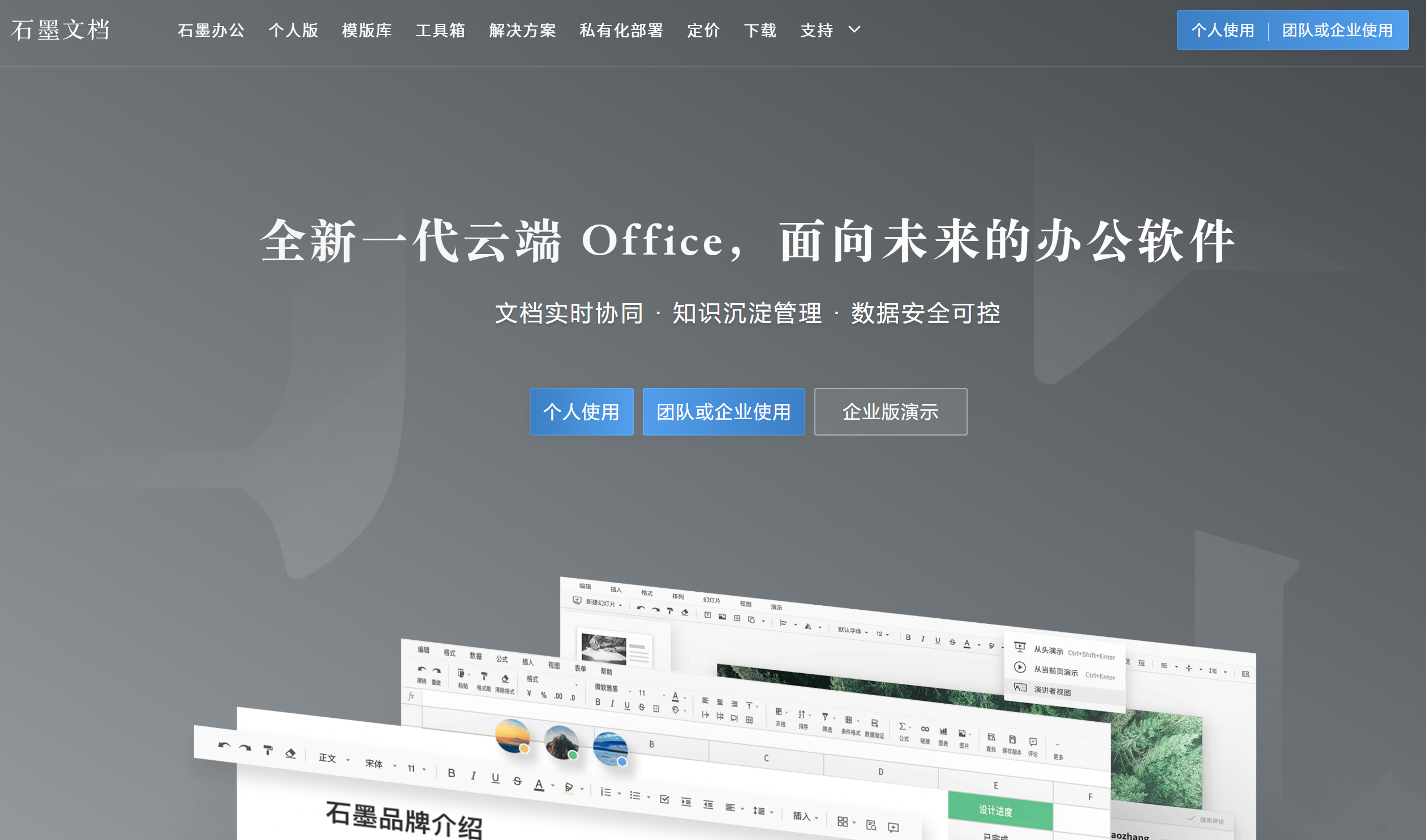 企业内网协同办公软件推荐:7款私有化部署如何选