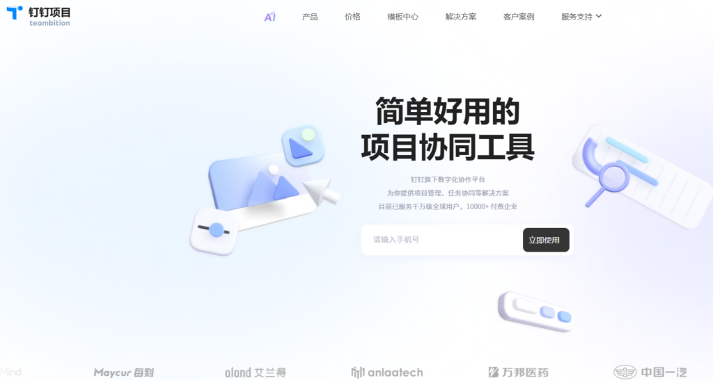适合中大型企业的项目协作系统有哪些？权限与组织管理能力对比