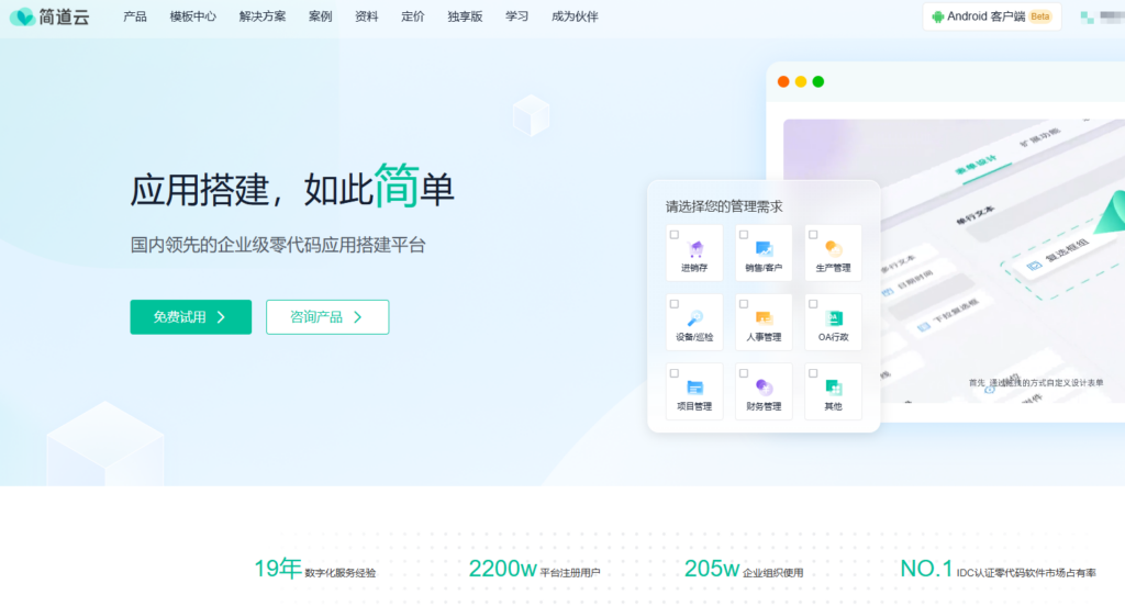 适合互联网团队的项目管理工具盘点：敏捷协同能力怎么比