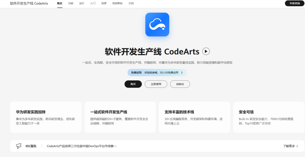 适合互联网团队的项目管理工具盘点：敏捷协同能力怎么比