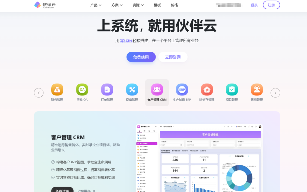 适合互联网团队的项目管理工具盘点：敏捷协同能力怎么比